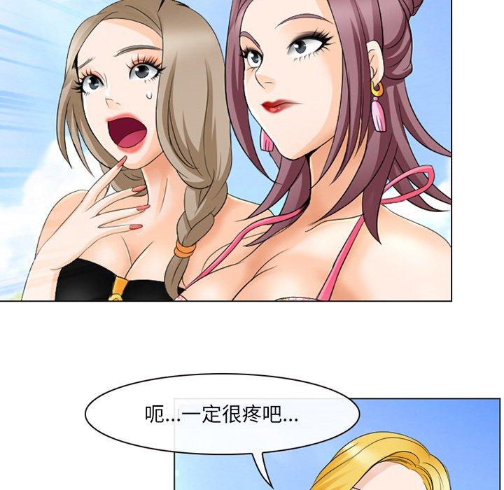 那年夏天 第 7 话 第43页