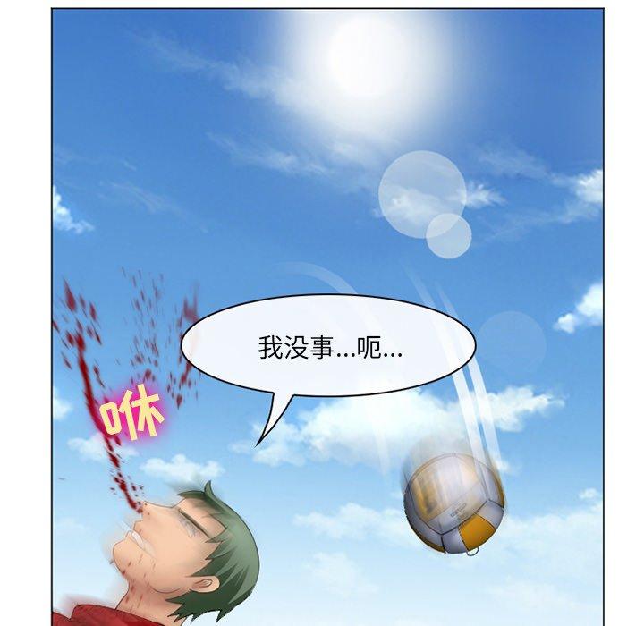 那年夏天 第 7 话 第46页