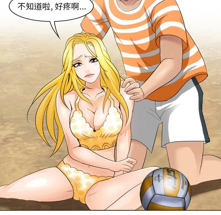 那年夏天 第 7 话 第26页