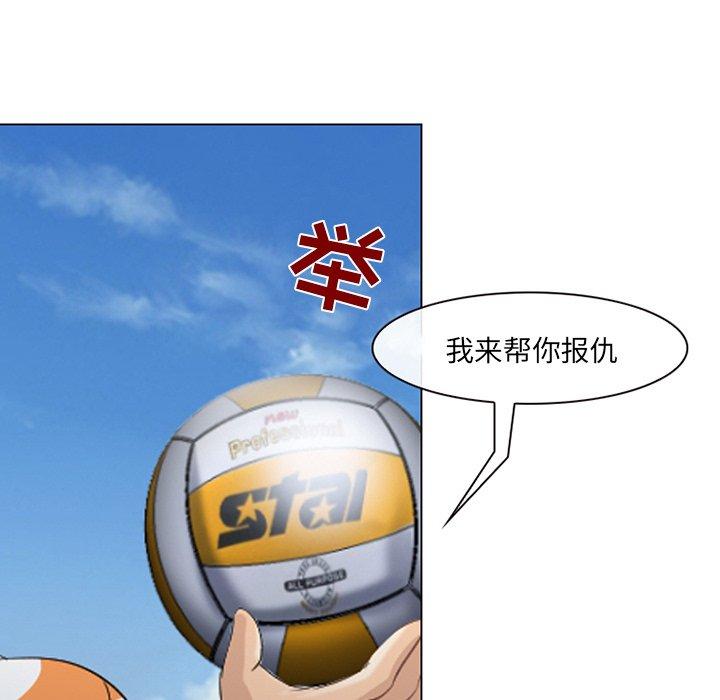 那年夏天 第 7 话 第27页