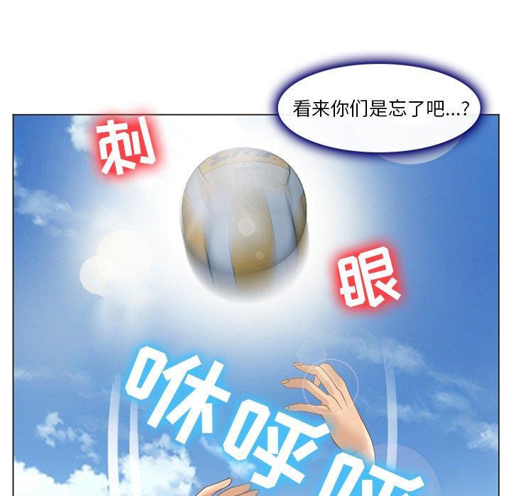 那年夏天 第 7 话 第31页