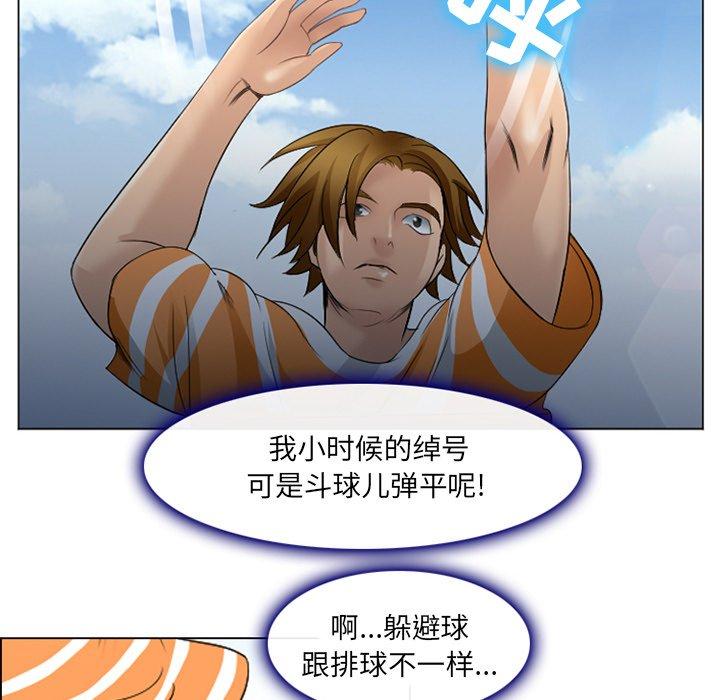 那年夏天 第 7 话 第32页