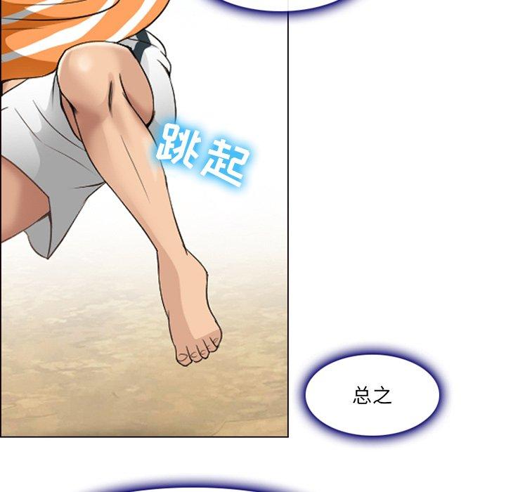 那年夏天 第 7 话 第33页
