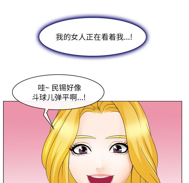 那年夏天 第 7 话 第35页
