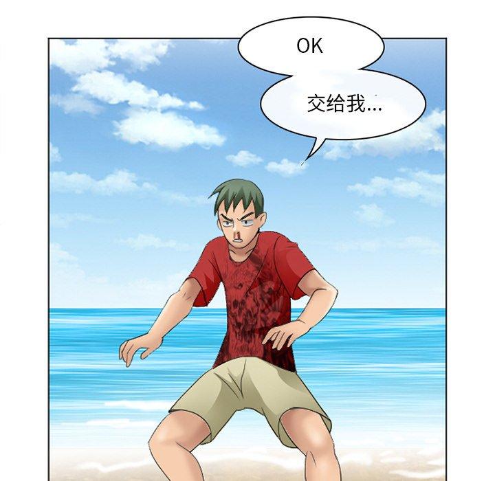 那年夏天 第 7 话 第54页