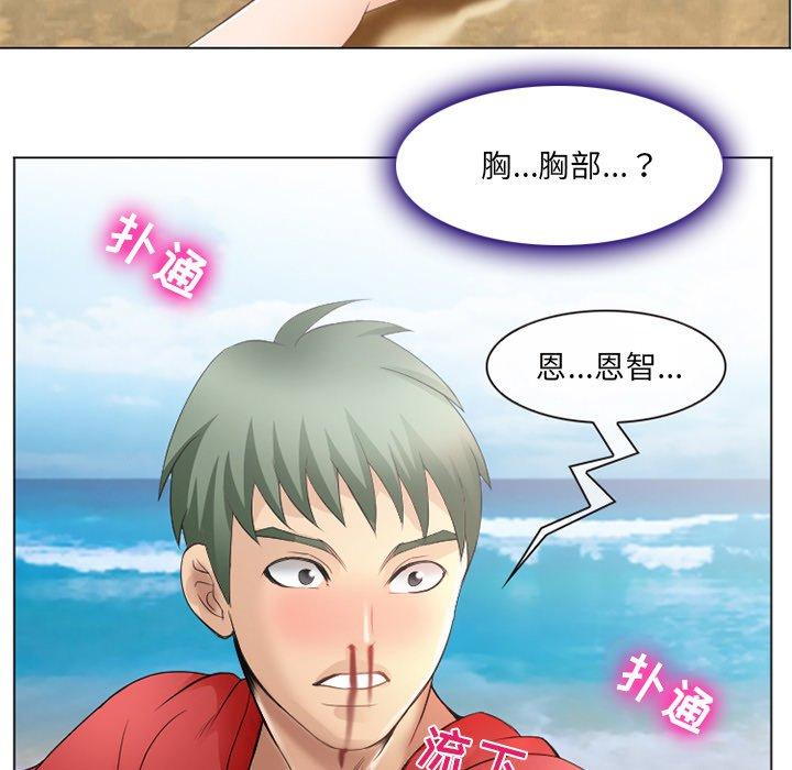 那年夏天 第 7 话 第57页