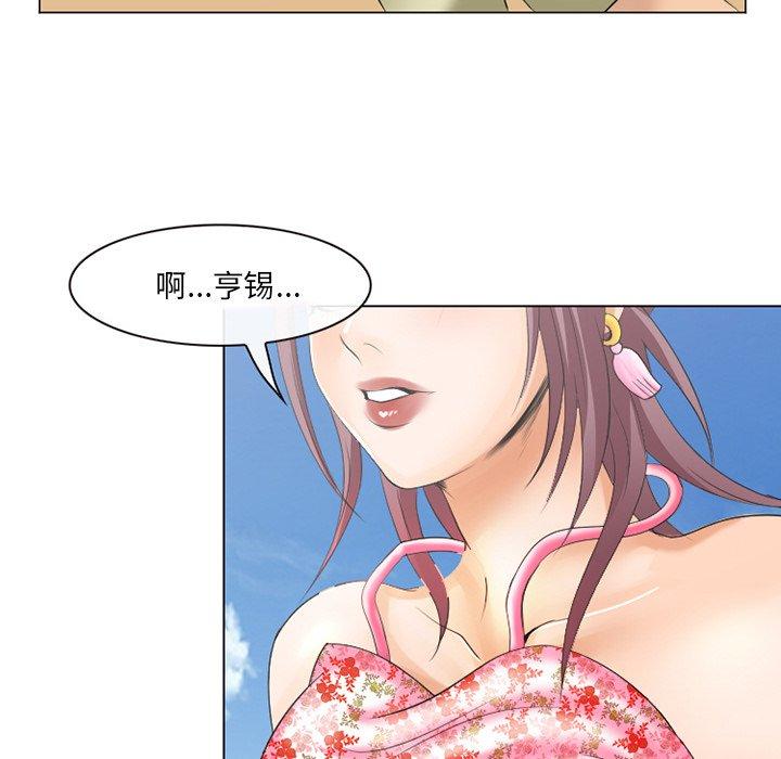 那年夏天 第 7 话 第73页