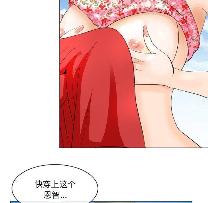 那年夏天 第 7 话 第74页