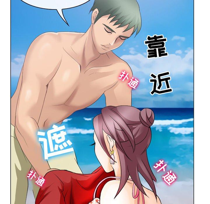 那年夏天 第 7 话 第75页