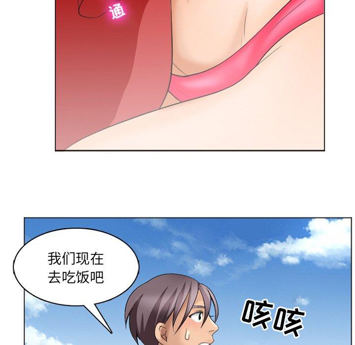 那年夏天 第 7 话 第79页