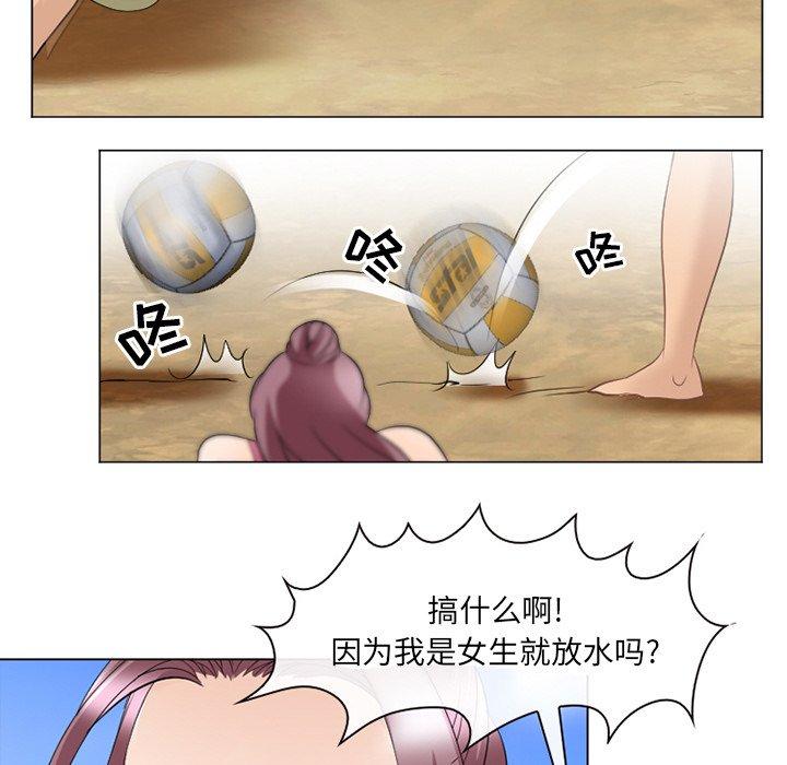 那年夏天 第 7 话 第62页