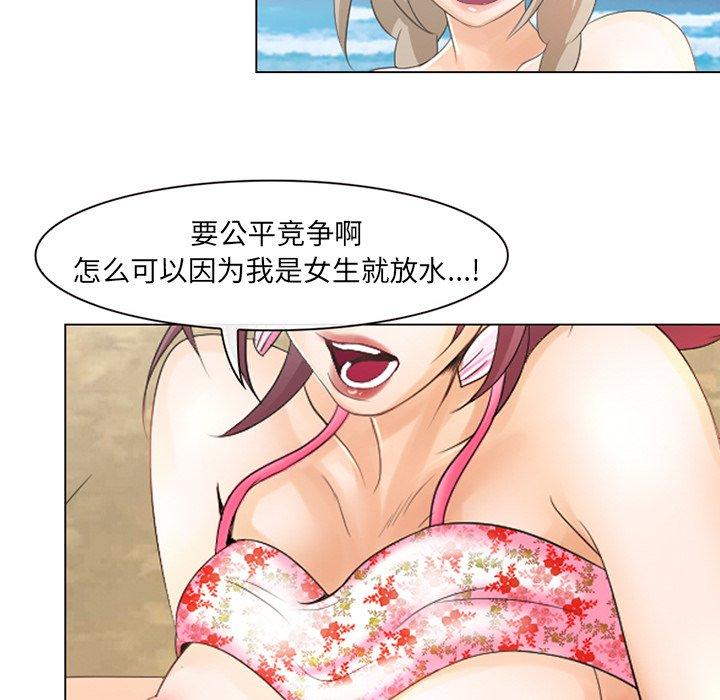 那年夏天 第 7 话 第64页