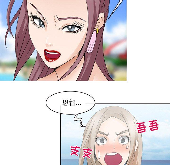 那年夏天 第 7 话 第63页