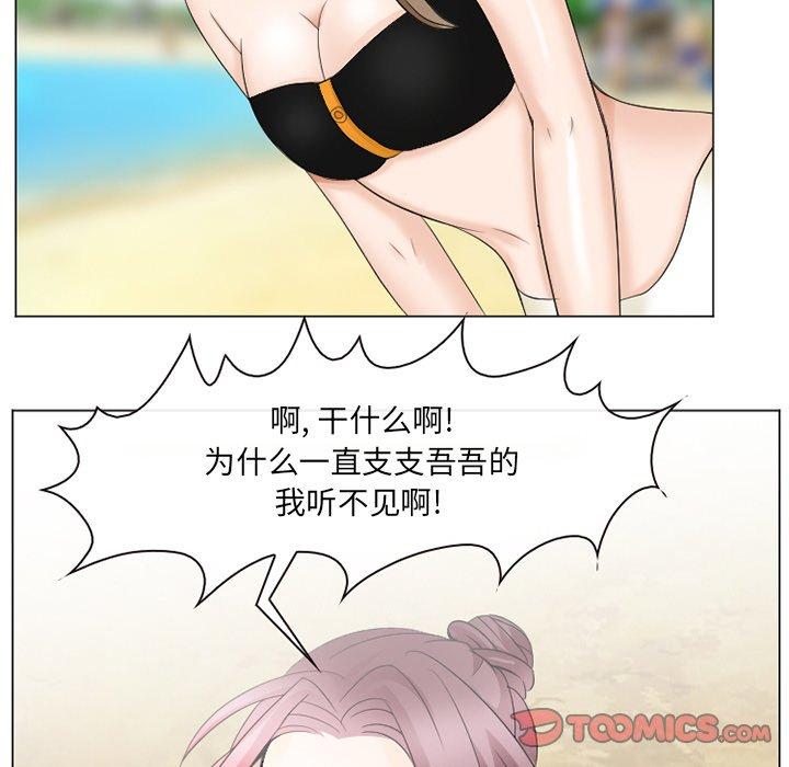 那年夏天 第 7 话 第66页