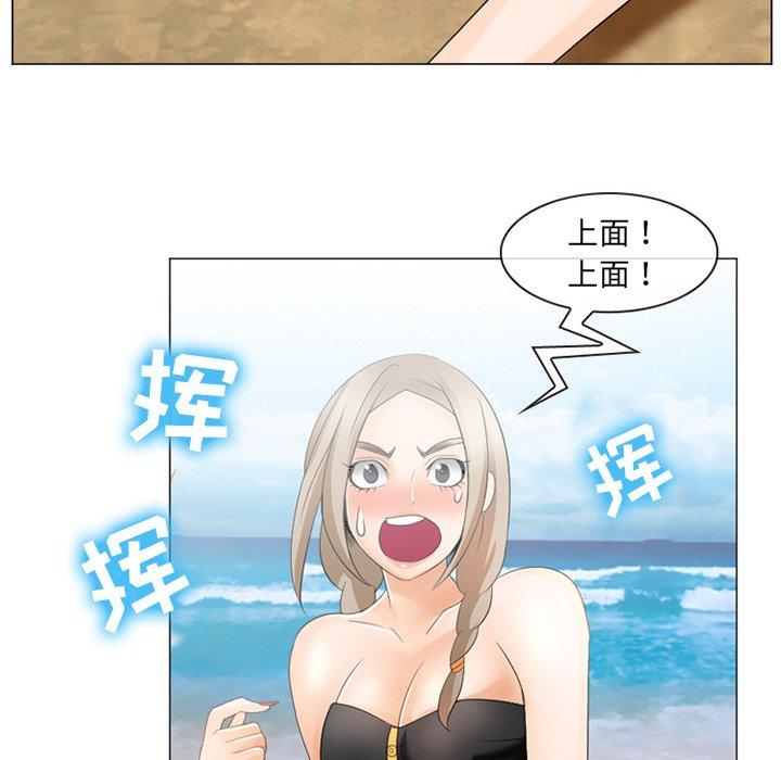 那年夏天 第 7 话 第68页