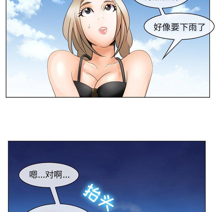 那年夏天 第 7 话 第82页