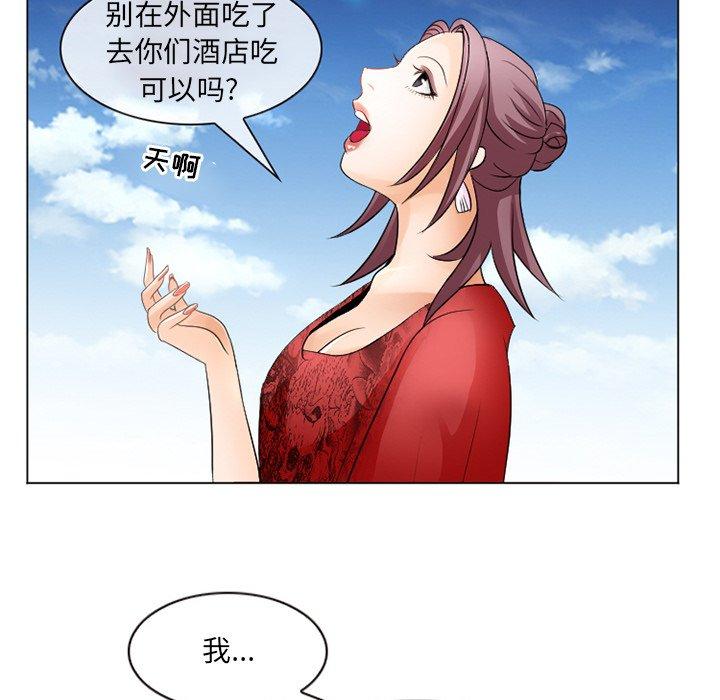 那年夏天 第 7 话 第83页