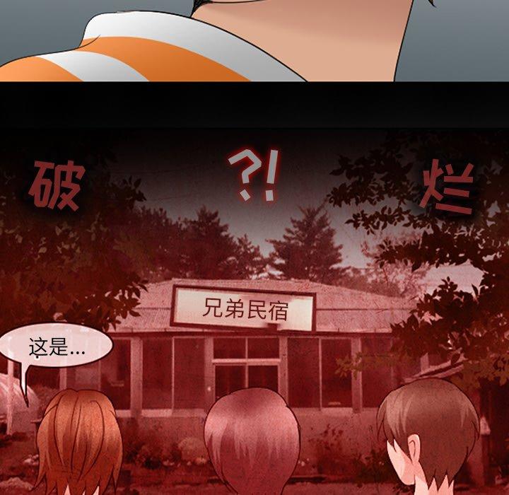 那年夏天 第 7 话 第85页