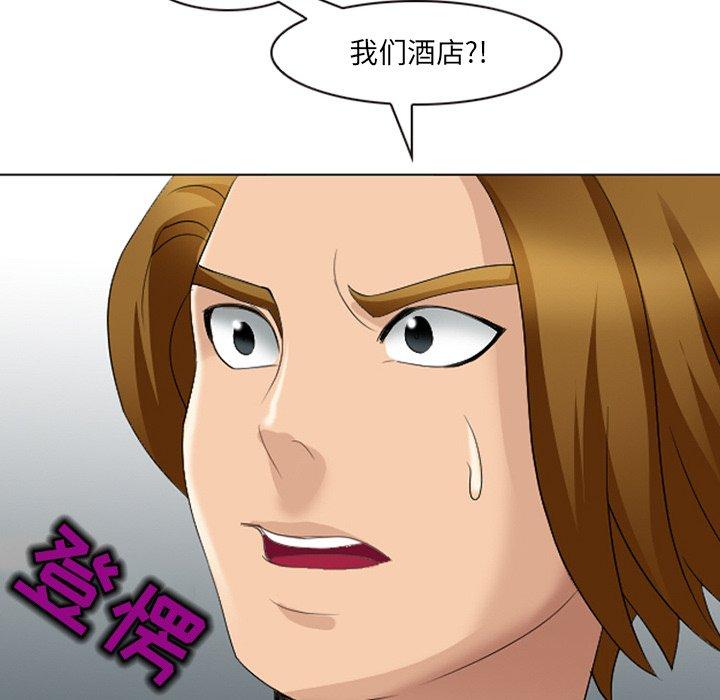 那年夏天 第 7 话 第84页