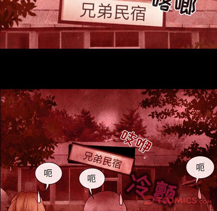 那年夏天 第 7 话 第87页