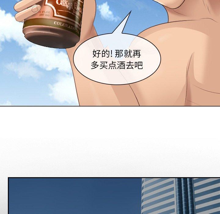 那年夏天 第 7 话 第92页