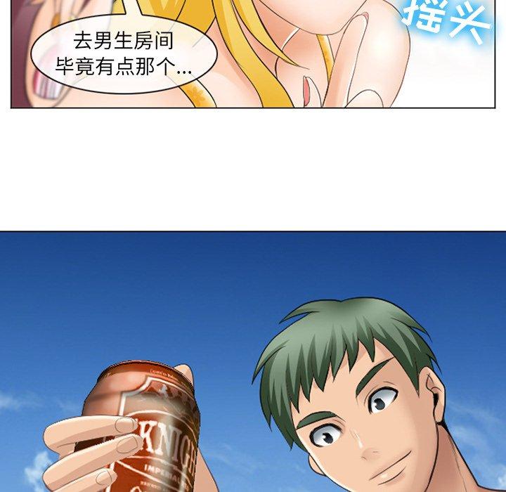 那年夏天 第 7 话 第91页