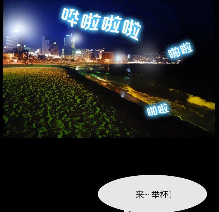 那年夏天 第 7 话 第95页