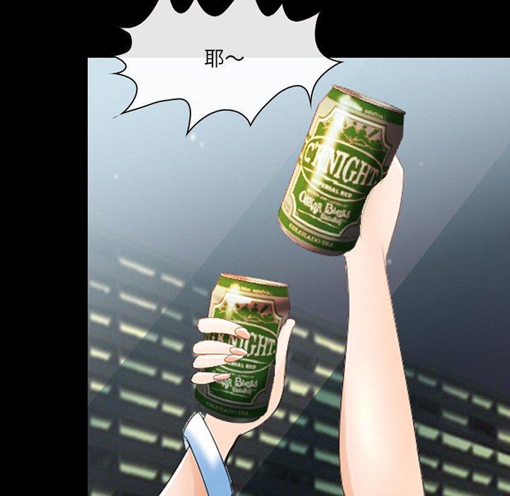 那年夏天 第 7 话 第97页