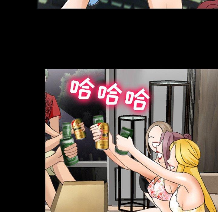 那年夏天 第 7 话 第98页