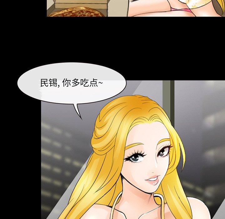 那年夏天 第 7 话 第99页