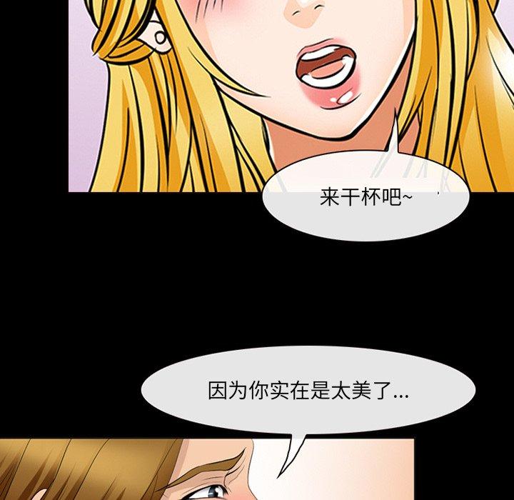 那年夏天 第 7 话 第114页