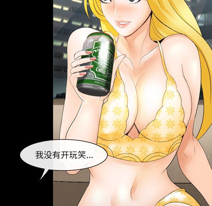 那年夏天 第 7 话 第116页
