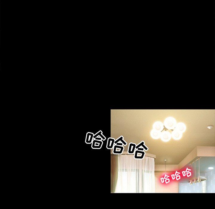 那年夏天 第 7 话 第122页