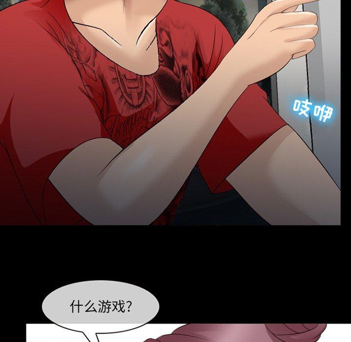 那年夏天 第 7 话 第124页
