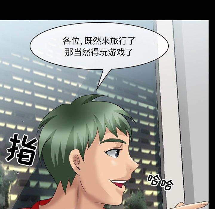 那年夏天 第 7 话 第123页