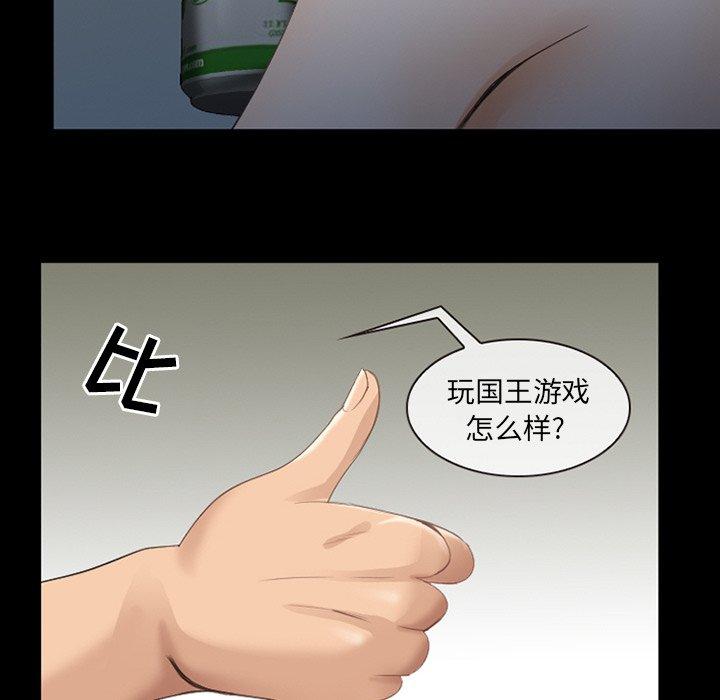 那年夏天 第 7 话 第126页