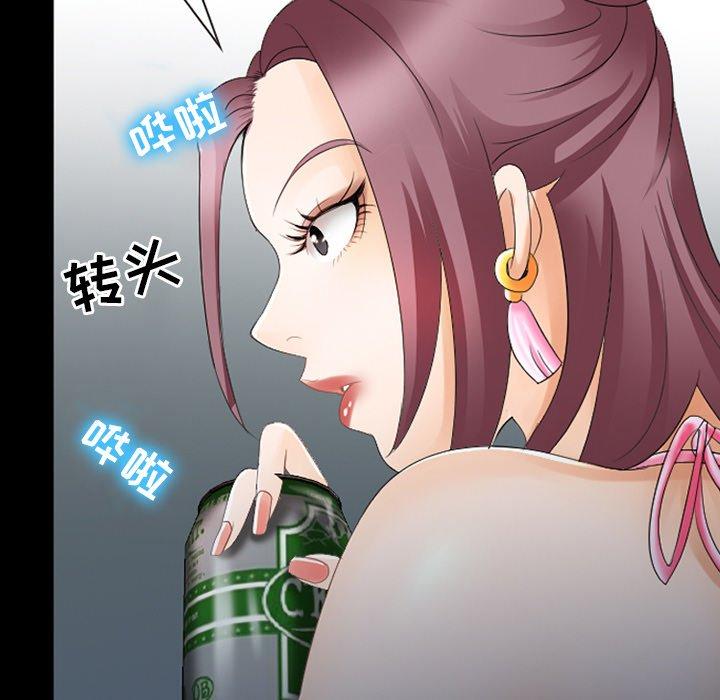 那年夏天 第 7 话 第125页