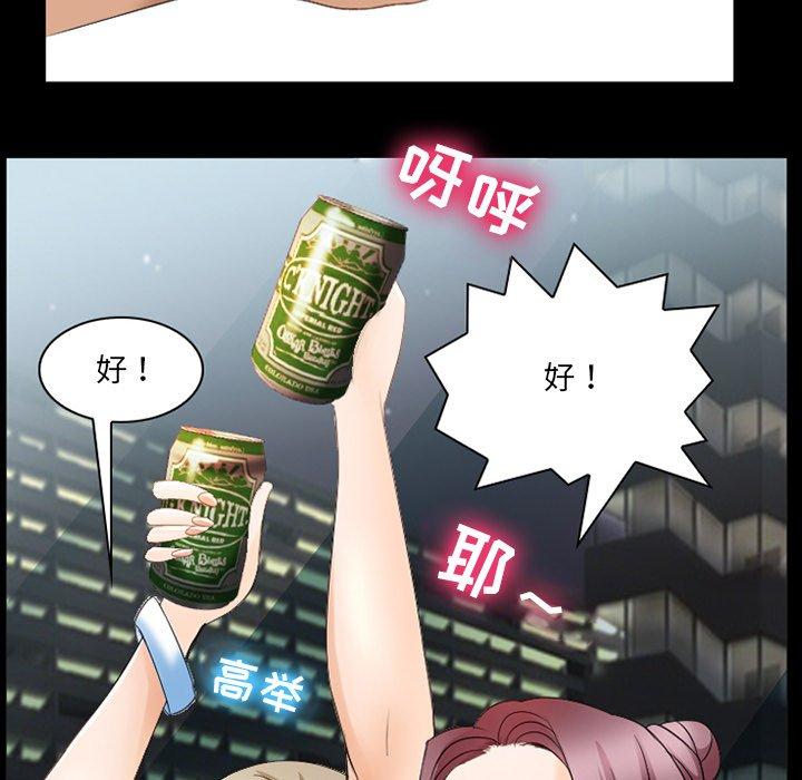 那年夏天 第 7 话 第127页
