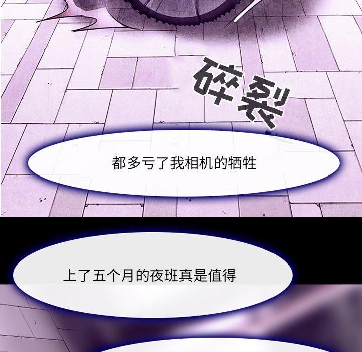 那年夏天 第 7 话 第103页