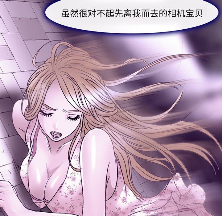 那年夏天 第 7 话 第104页
