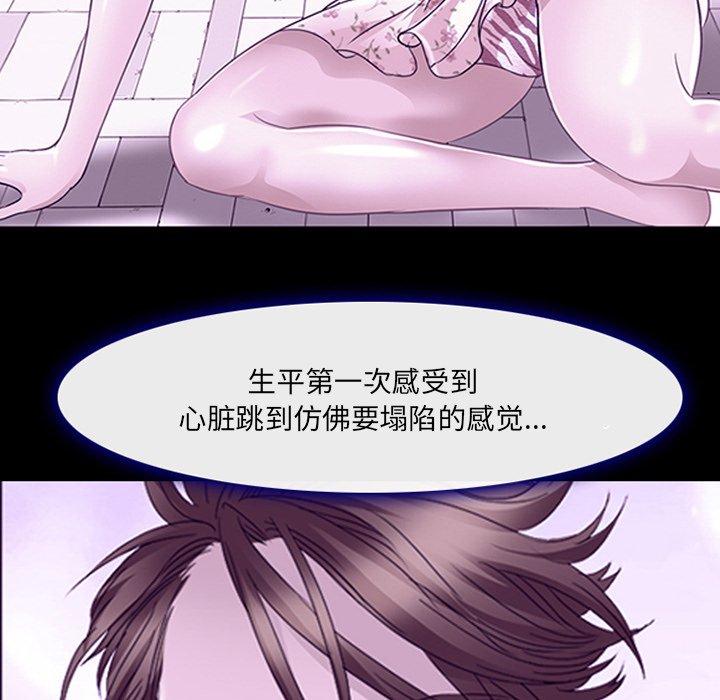 那年夏天 第 7 话 第107页
