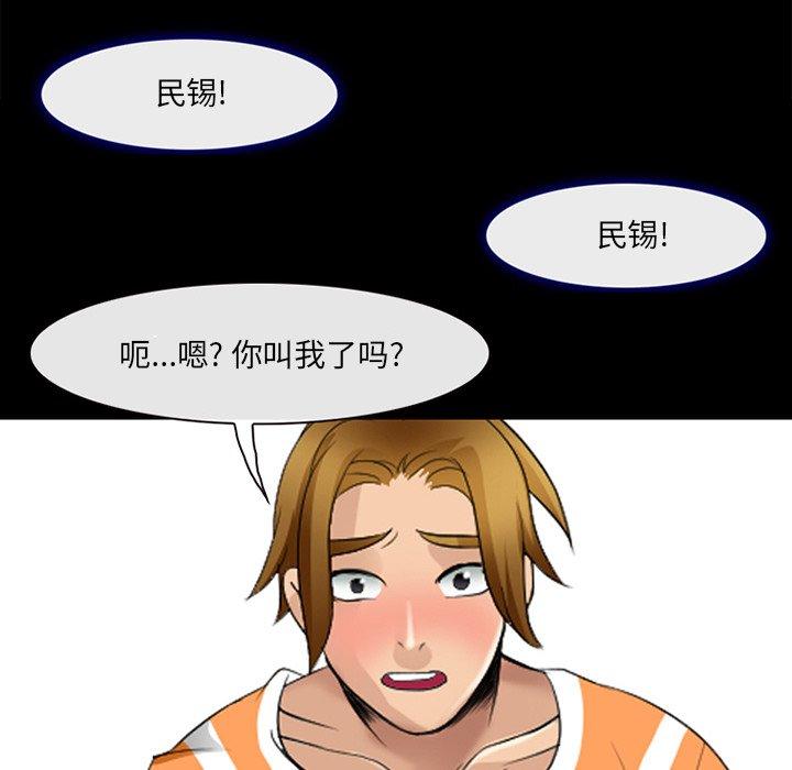 那年夏天 第 7 话 第112页