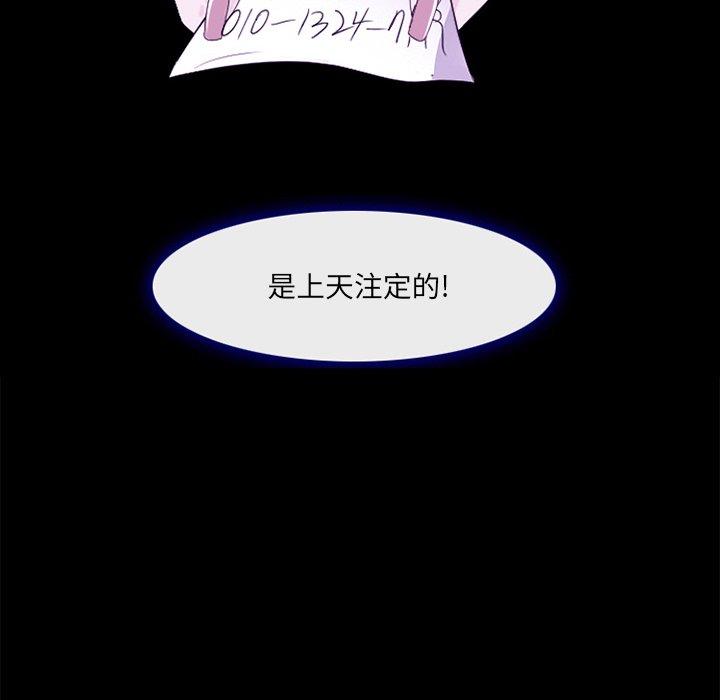 那年夏天 第 7 话 第111页