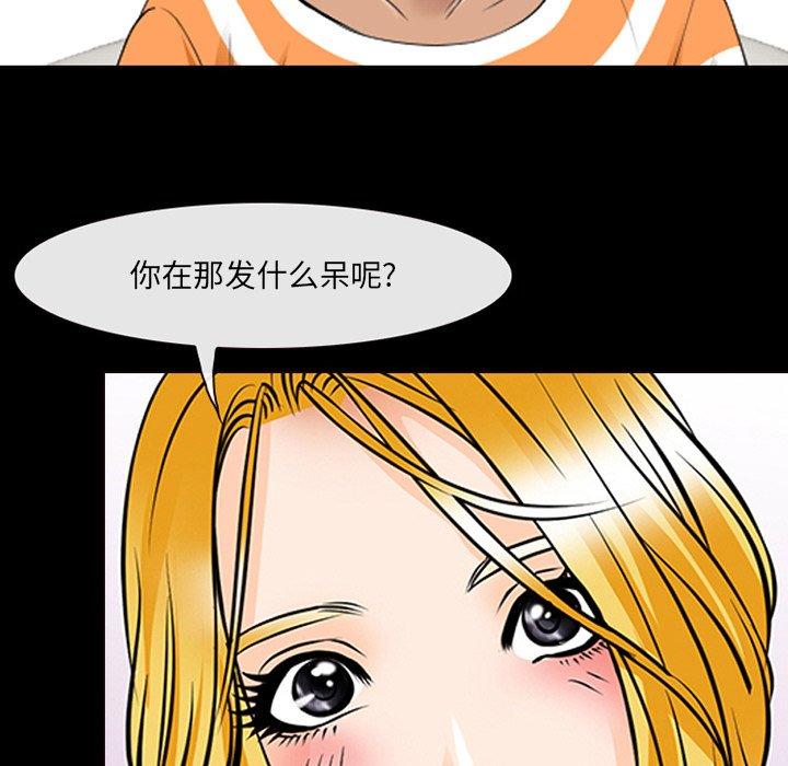 那年夏天 第 7 话 第113页