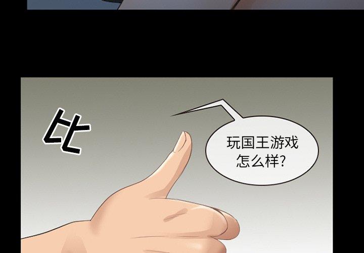 那年夏天 第 8 话 第3页