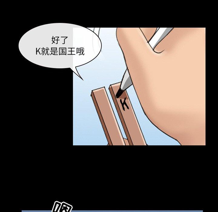 那年夏天 第 8 话 第16页