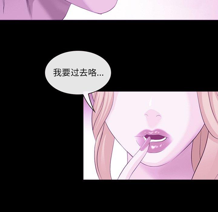 那年夏天 第 8 话 第35页