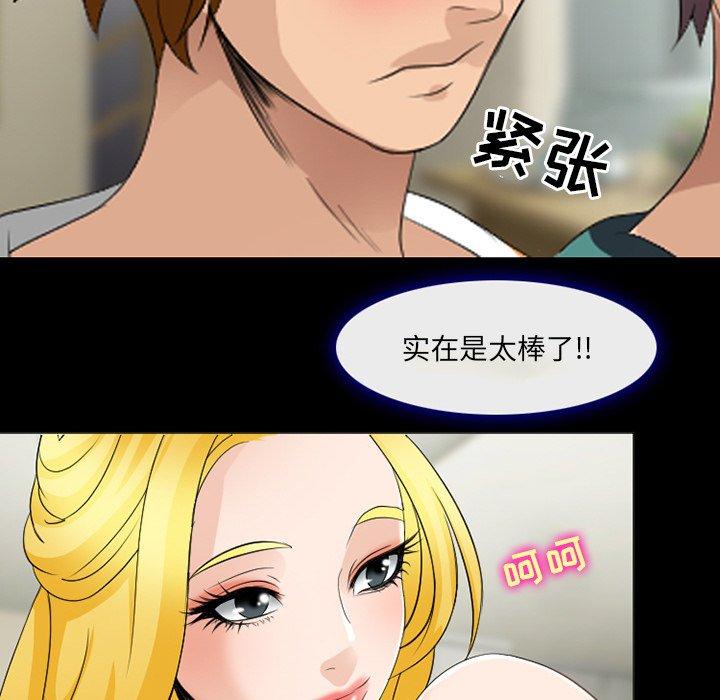 那年夏天 第 8 话 第22页