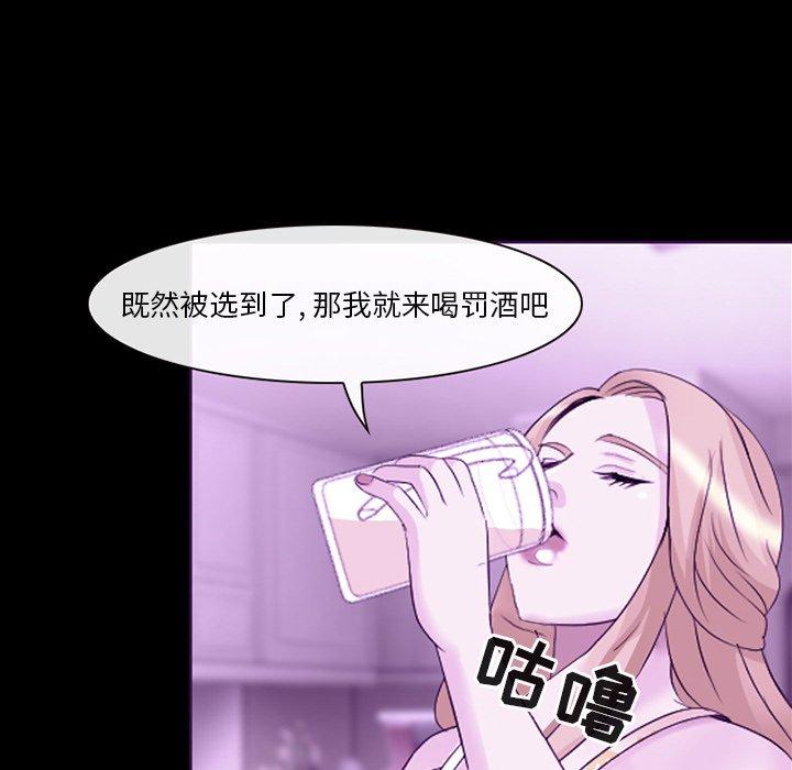那年夏天 第 8 话 第24页