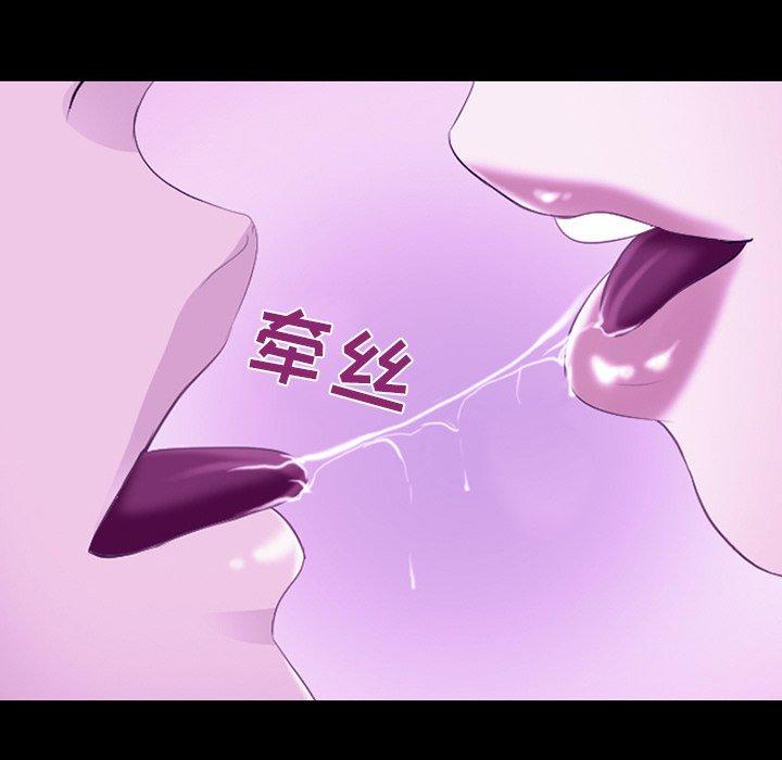 那年夏天 第 8 话 第40页